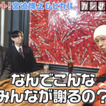 カジサックの芸人コラボまとめ!宮迫とはどうなった?
