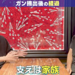 宮迫ですッ (宮迫博之)スキルス胃がんの経験を語る!再発や余命についても言及?