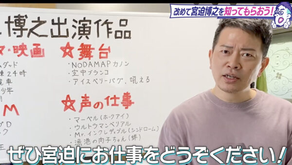 宮迫ですッ (宮迫博之)の演技力が分かる動画はこれだ!ドラマや映画の出演情報についても!