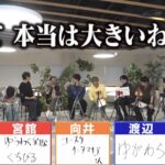 SnowMan(すのちゅーぶ)神回まとめ！面白いシーンや名言が見られるのはこれ！