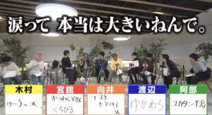 SnowMan(すのちゅーぶ)神回まとめ！面白いシーンや名言が見られるのはこれ！