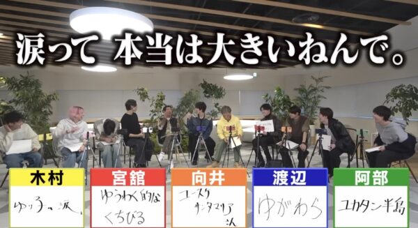 SnowMan(すのちゅーぶ)神回まとめ!面白いシーンや名言が見られるのはこれ!