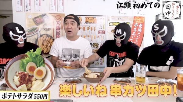 エガちゃんねる初めてシリーズ!串カツや無印カレーのお気に入りはどれ?