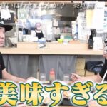 エガちゃんねる最高の朝食シリーズ！おすすめの朝食にエガちゃんの反応は？